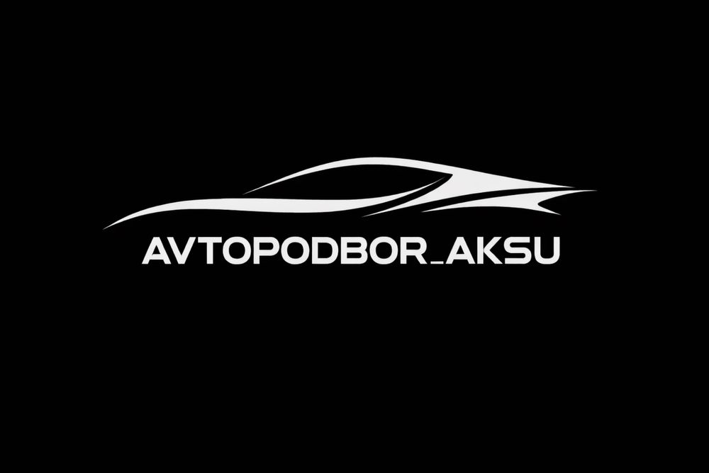 Автоподбор под ключ