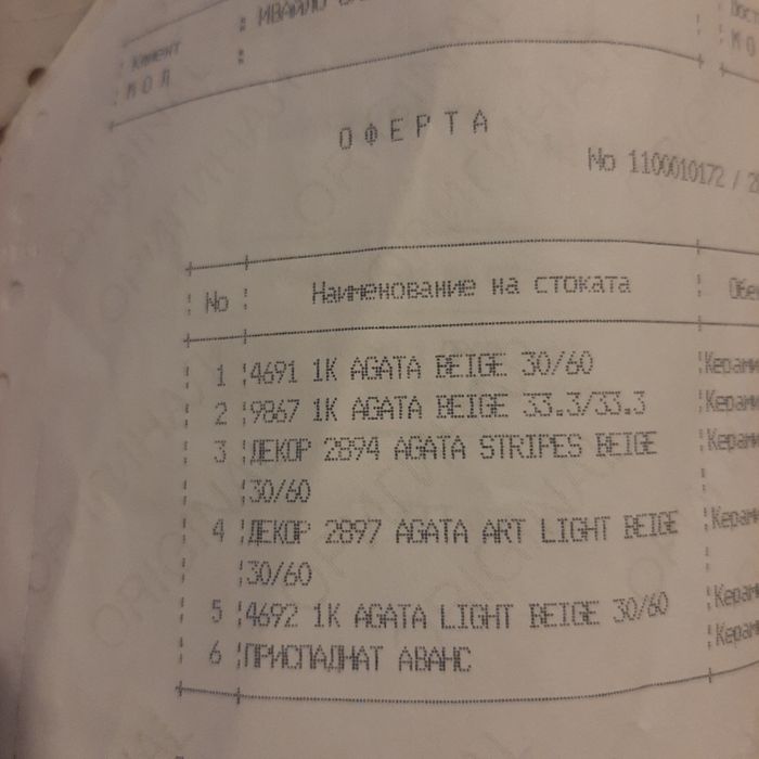 Фаянс и гранитогрес серия Фиоре Агата