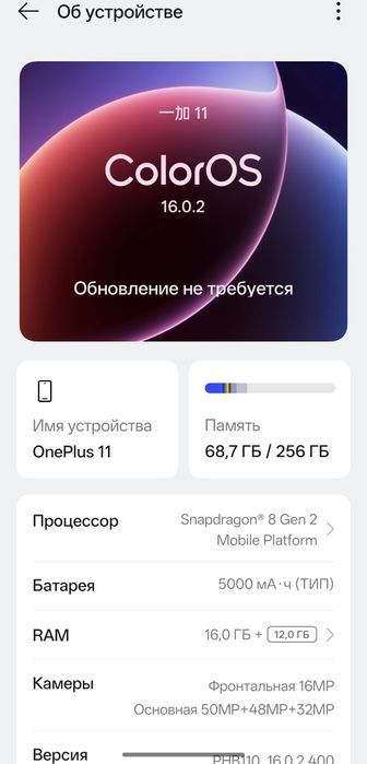 Обменяю OnePlus 11