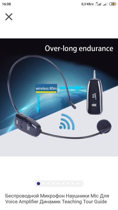 Distancion mikrofon sotiladi