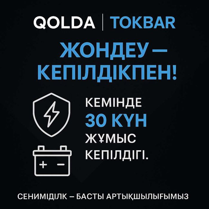 Автоэлектрик на выезд  12в/24в