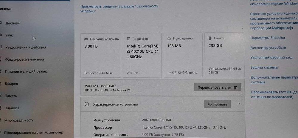 Hp elitebook g8 i5 gen 10