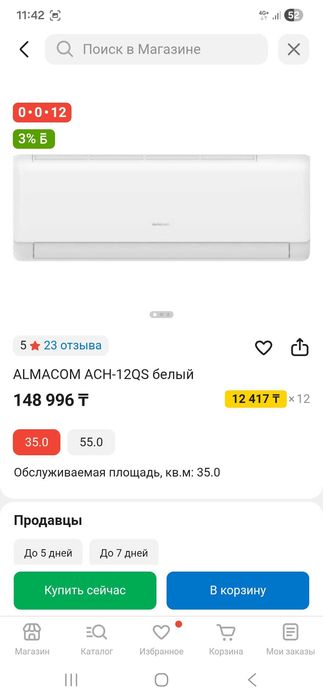 Продам кондиционер