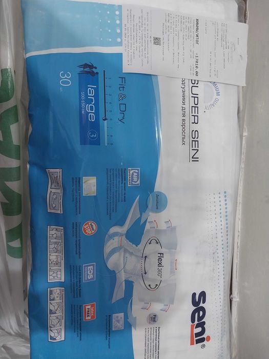 Подгузники для взрослых