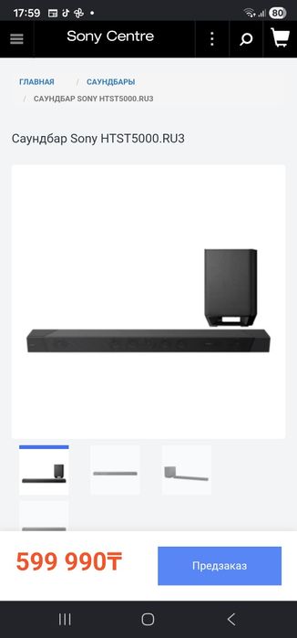 Саундбар Sony HT-ST5000