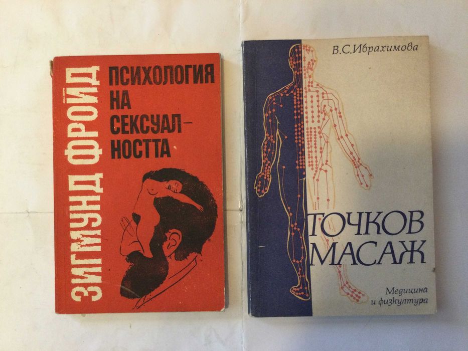 Продавам книги по 2.50 лв.