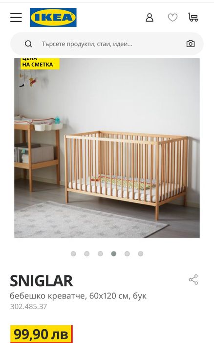 бебешко креватче Sniglar Ikea