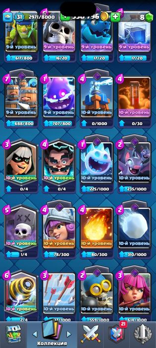 Продам ак в клеш рояле  4 эволюции