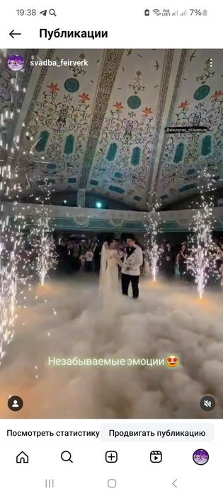 Спецэффекты для вашего мероприятия