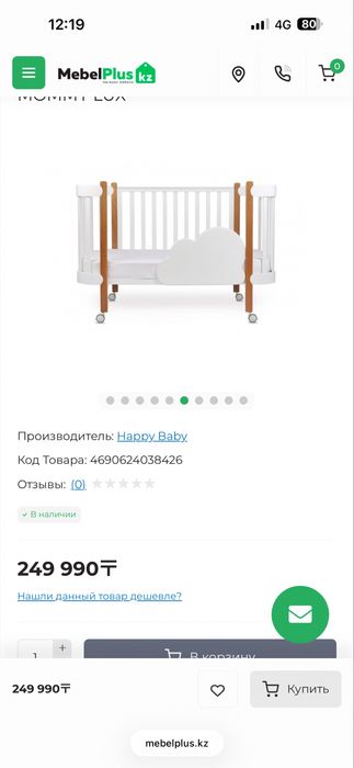 Детская кровать-трансформер