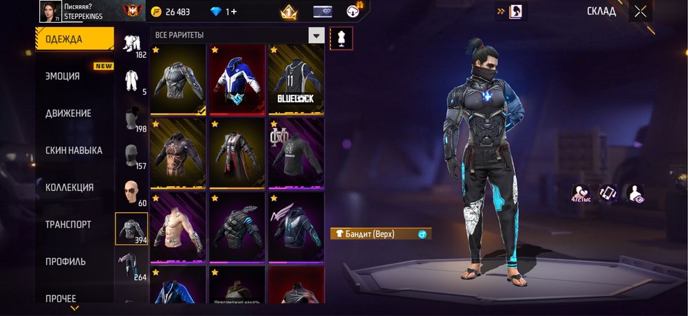 Продам акк фри фаер