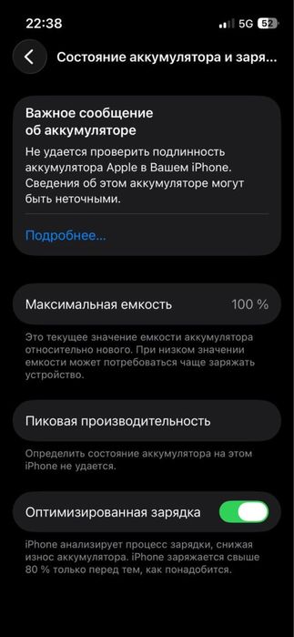 Айфон 13 мини обмен істим