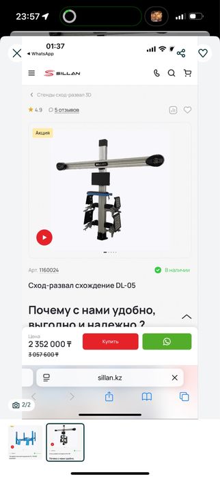 Сход развал схождение, состояние новое