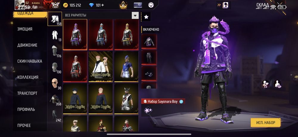 Аккаунт фри фаер олд