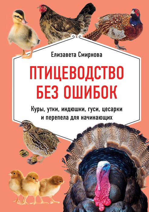 Parrandachilik sirlari to'grisida