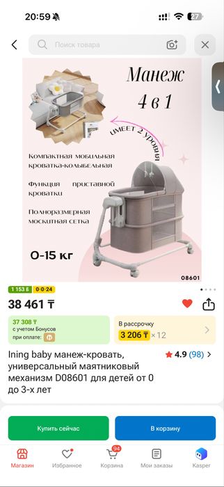 Манеж сатылады детский