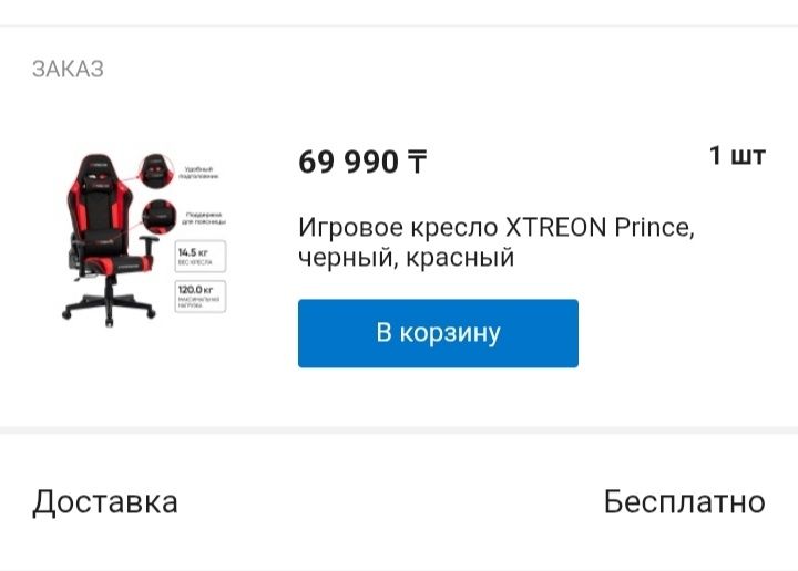 Продам кресло игровое