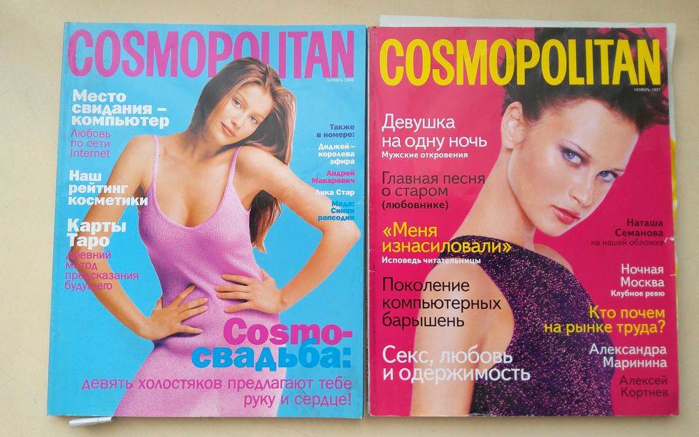 Журналы Cosmopolitan, Playboy, L'Officiel