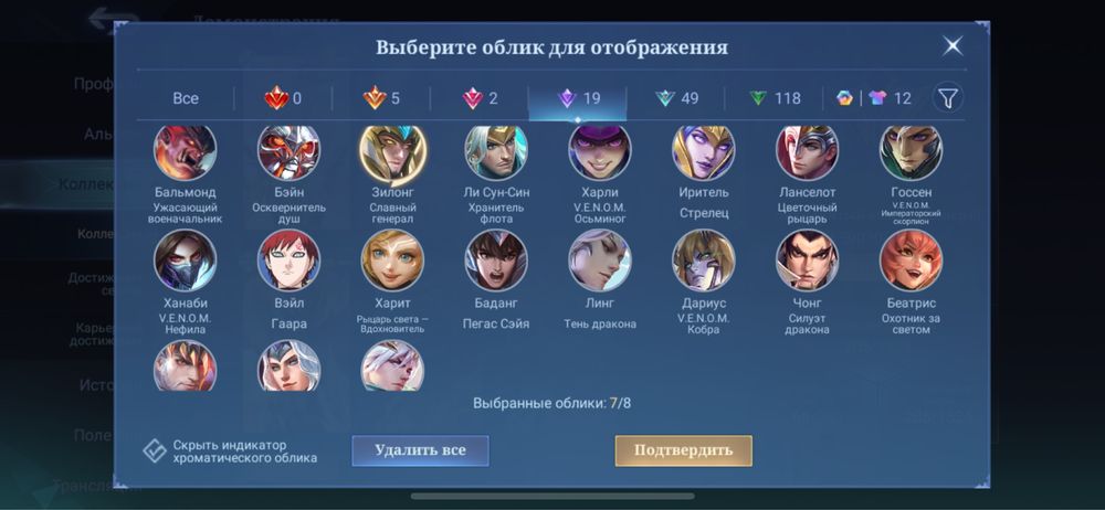 Аккаунт mobile legends bang bang