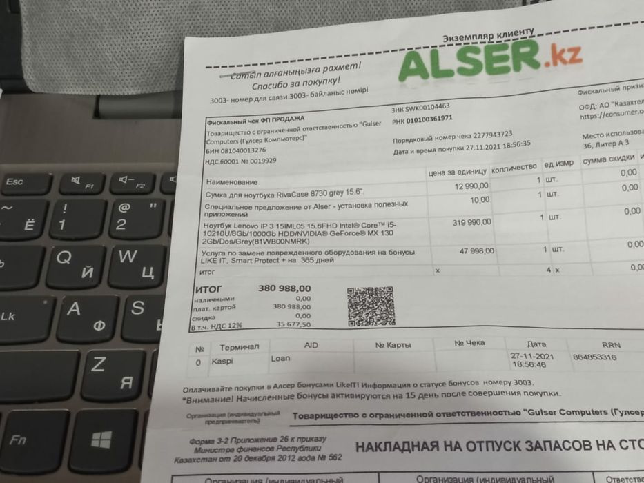 Продам Lenovo Ideapad 3 Новая