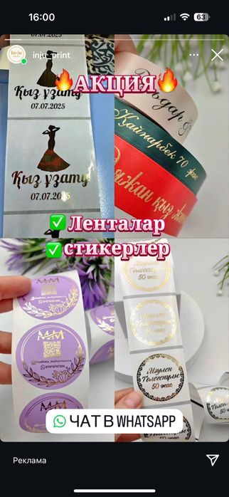 Хит принтер 3 в 1 (Оригинал)