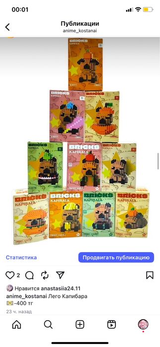 Мини Лего контрукторы