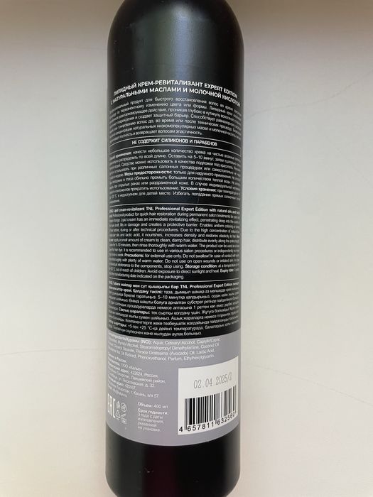 Маска для  волос TNL