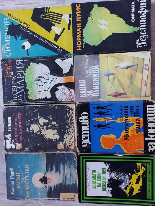 Нови и запазени книги