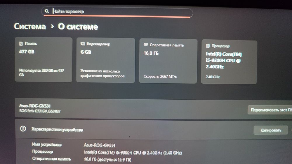 Asus Rog Strix G531 (RTX 2060)