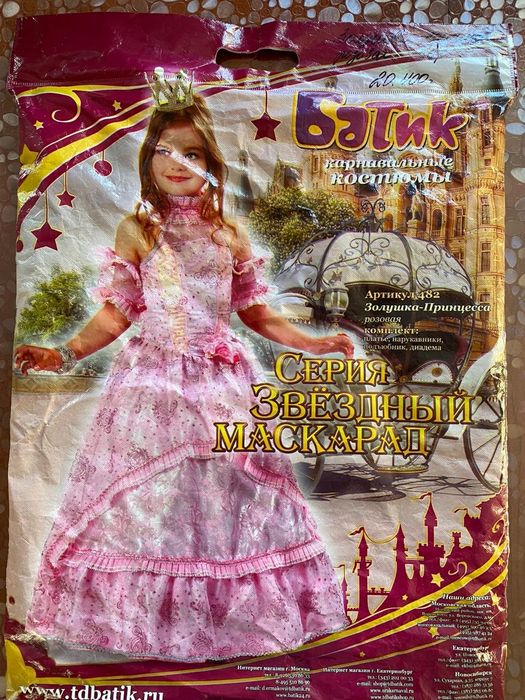 Платье Золушки розовое