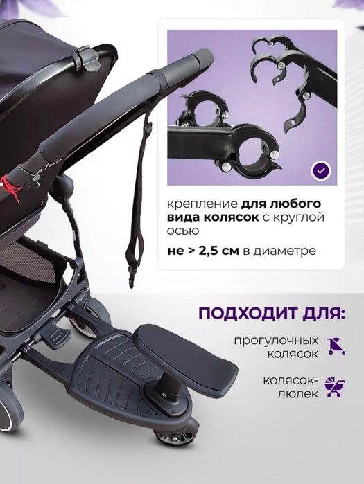 Подножка для коляски