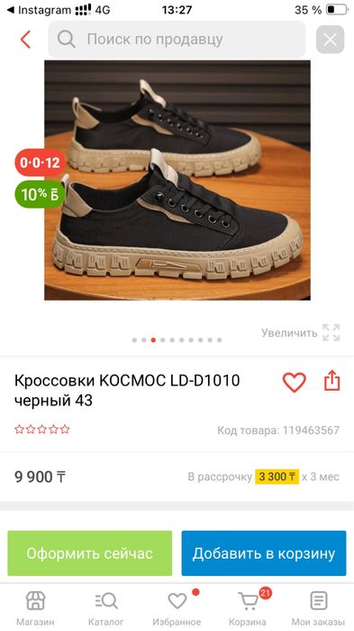 Продам кросы кеды