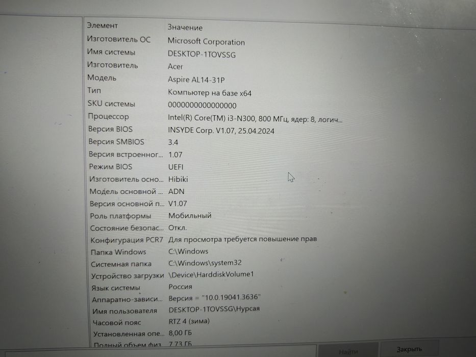 Ноутбук Acer Aspire AL14-31P