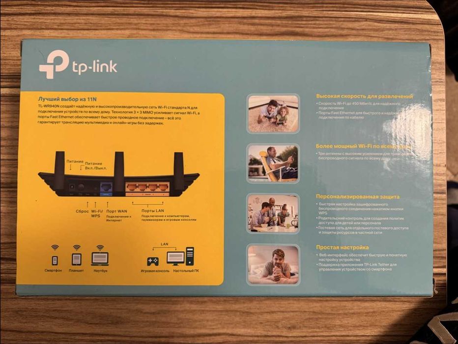 Wi-Fi роутер TP-LINK TL-WR940N N450