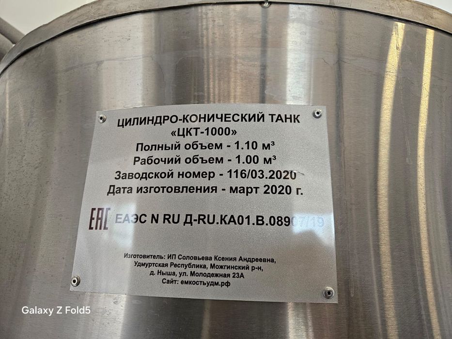 Продается пивоварня