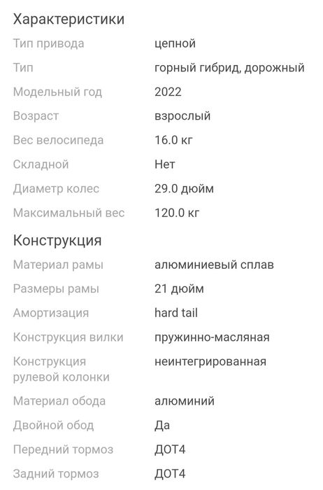 Велосипед 2 шт (по отдельности) продаются