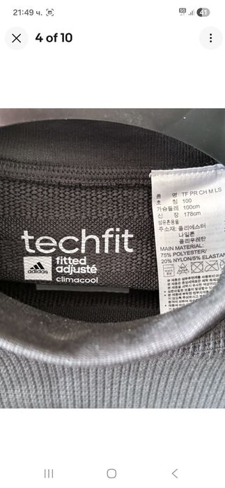 Adidas пуловер...