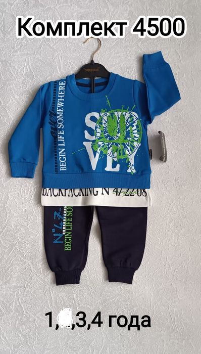 Распродажа детской одежды, Турция