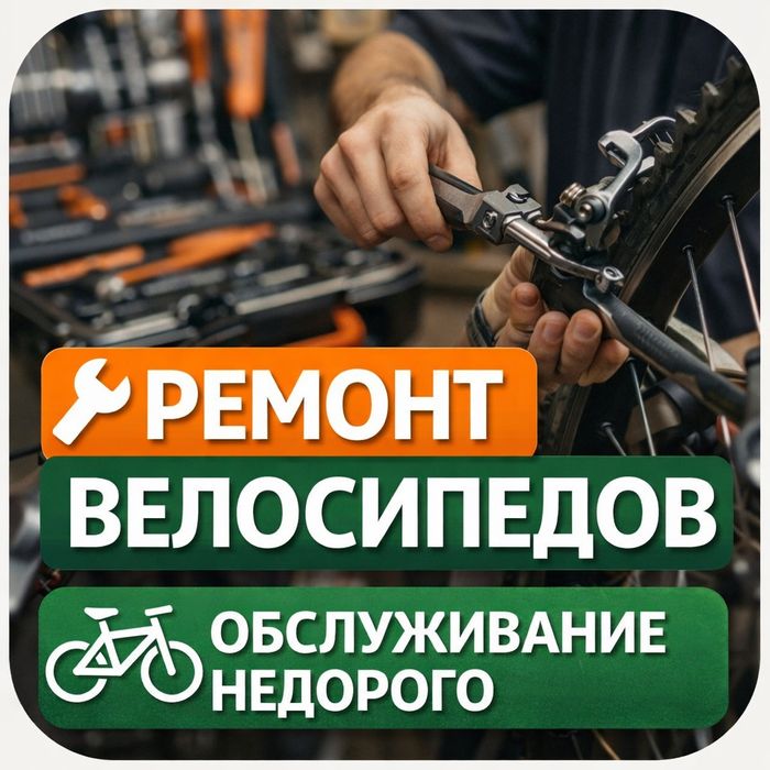 Ремонт/обслуживание-не дорого