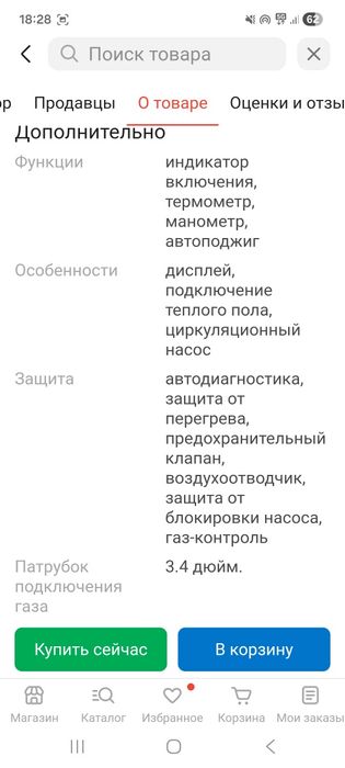 Кател сатылады  160000