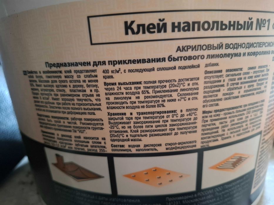 Клей напольный VGA 15 кг.
