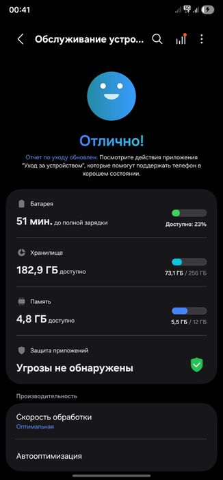 Samsung s22ultra