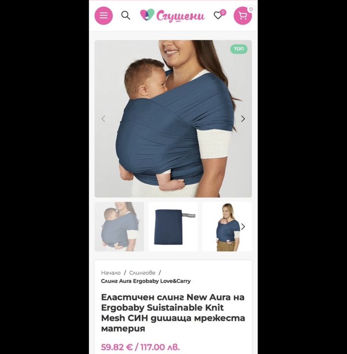 Слинг Ergobaby Aura