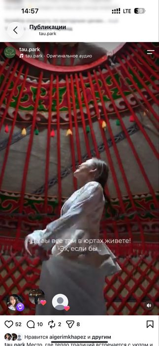 Юрта, кигыз уй, киіз үй