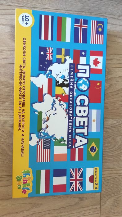 Занимателна игра По света