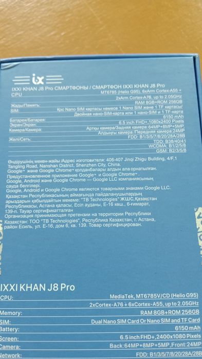 Продам абсолютно новый телефон