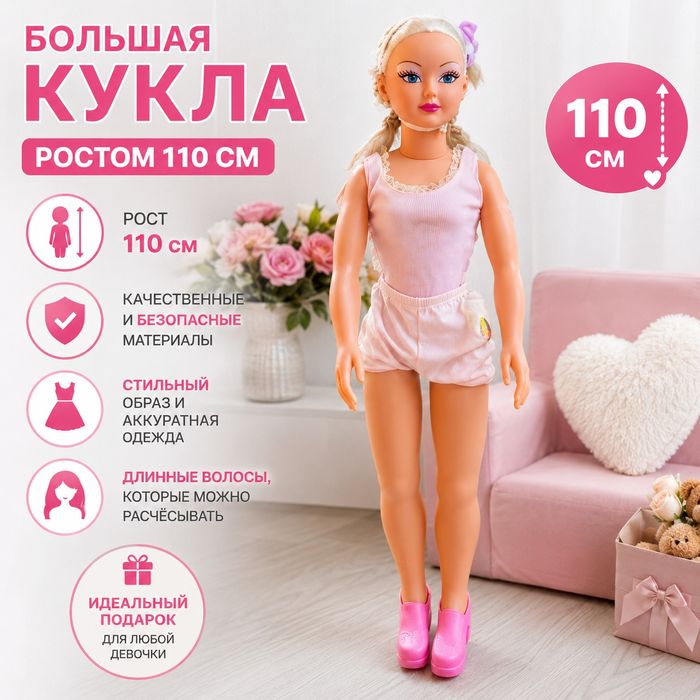 Большая высокая кукла. Барби. Высота 110см