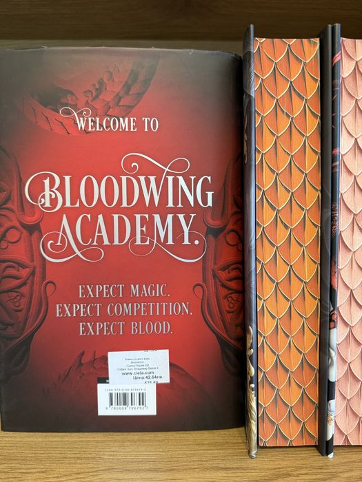 Bloodwing academy- фентъзи/ романтика книги на английски език- специални издания