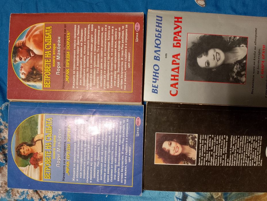 Книжки 2 лв броя