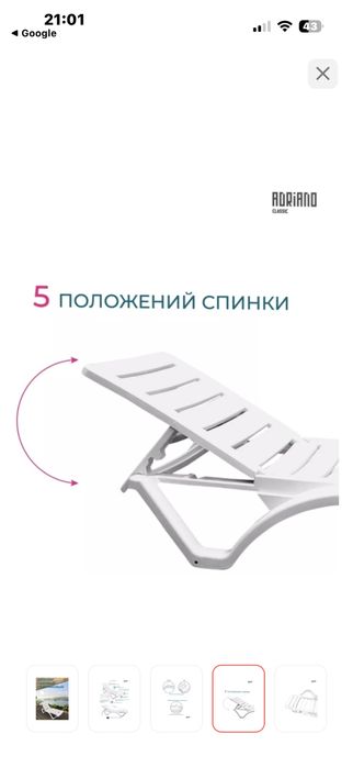 Шезлонг для домов и дач